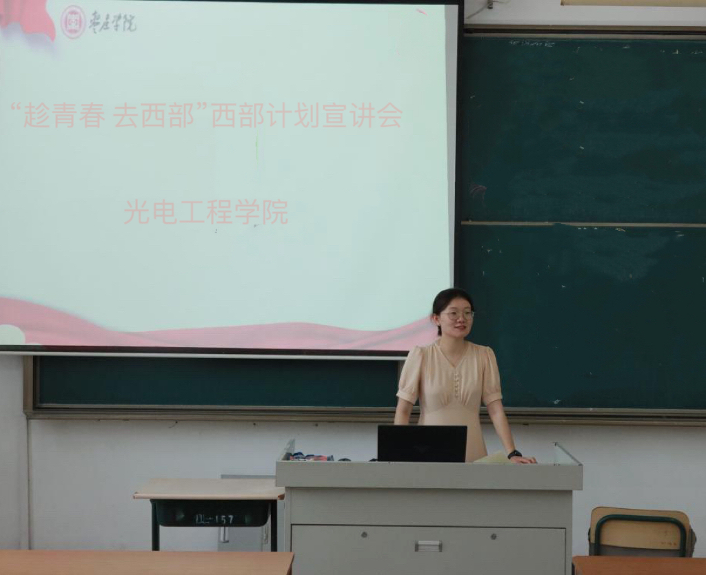 西部计划迟老师.jpg