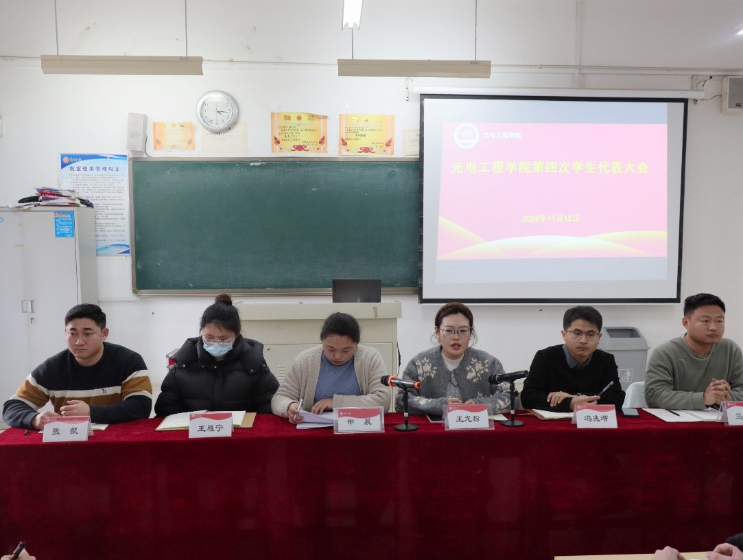 学代会1.jpg